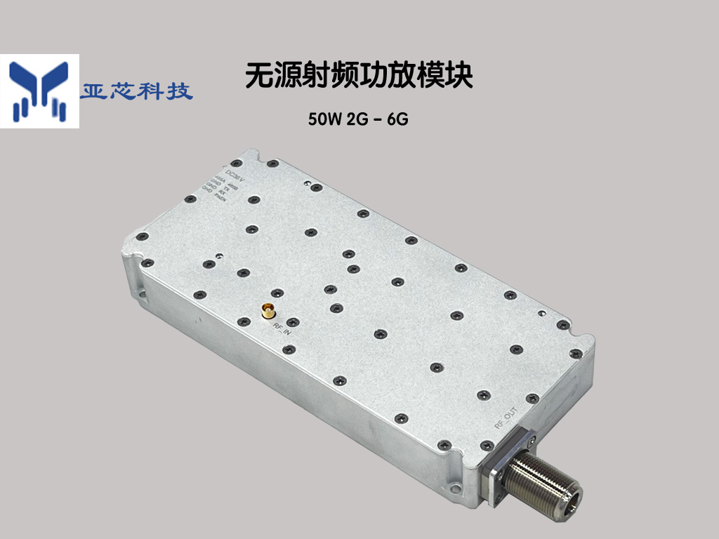 宽频段无人机干扰功放模块用于全频段信号屏蔽