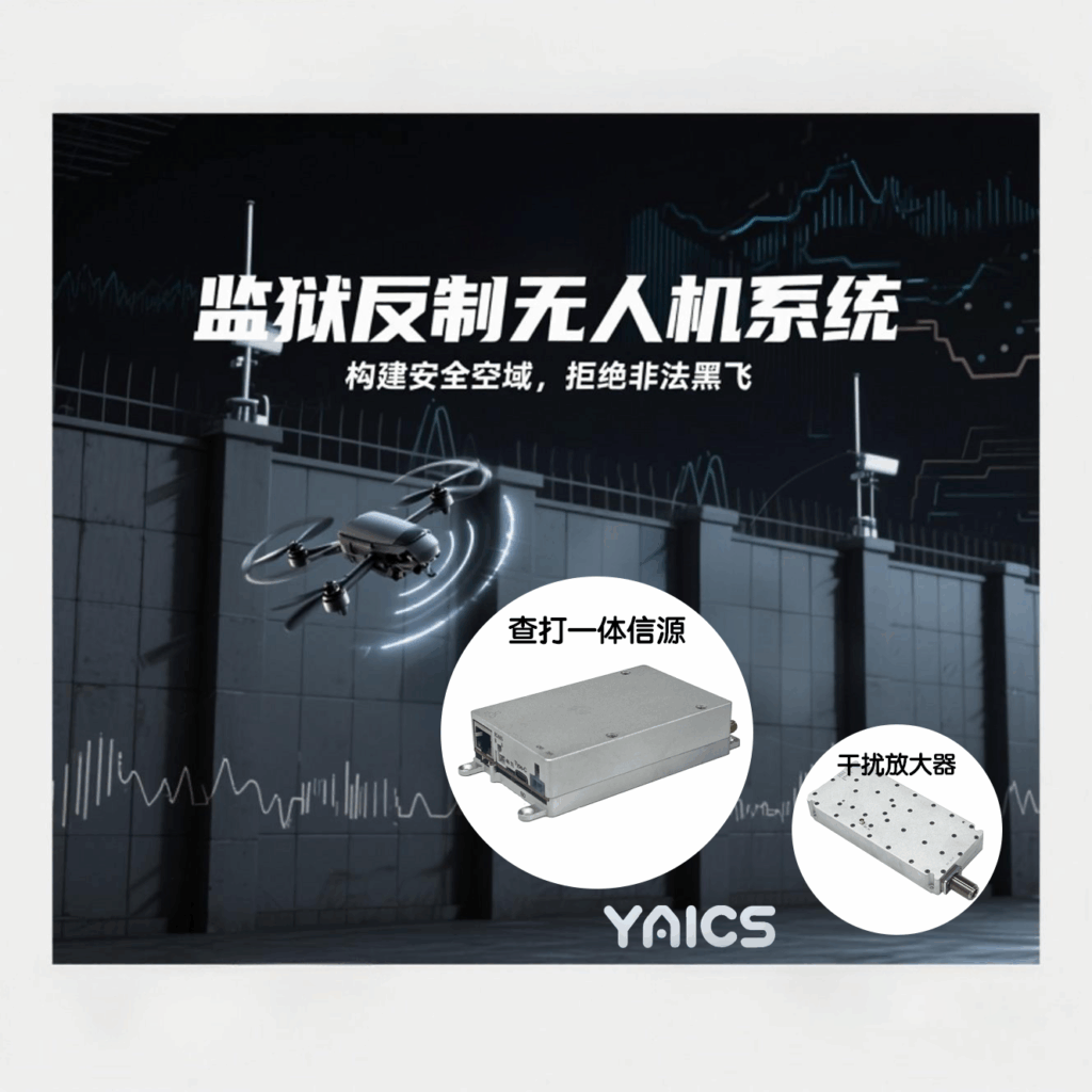 信号源射频功放放大器：用于干扰系统的核心输出设备
