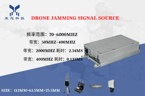 70~6000MHz UAV jamming signal source