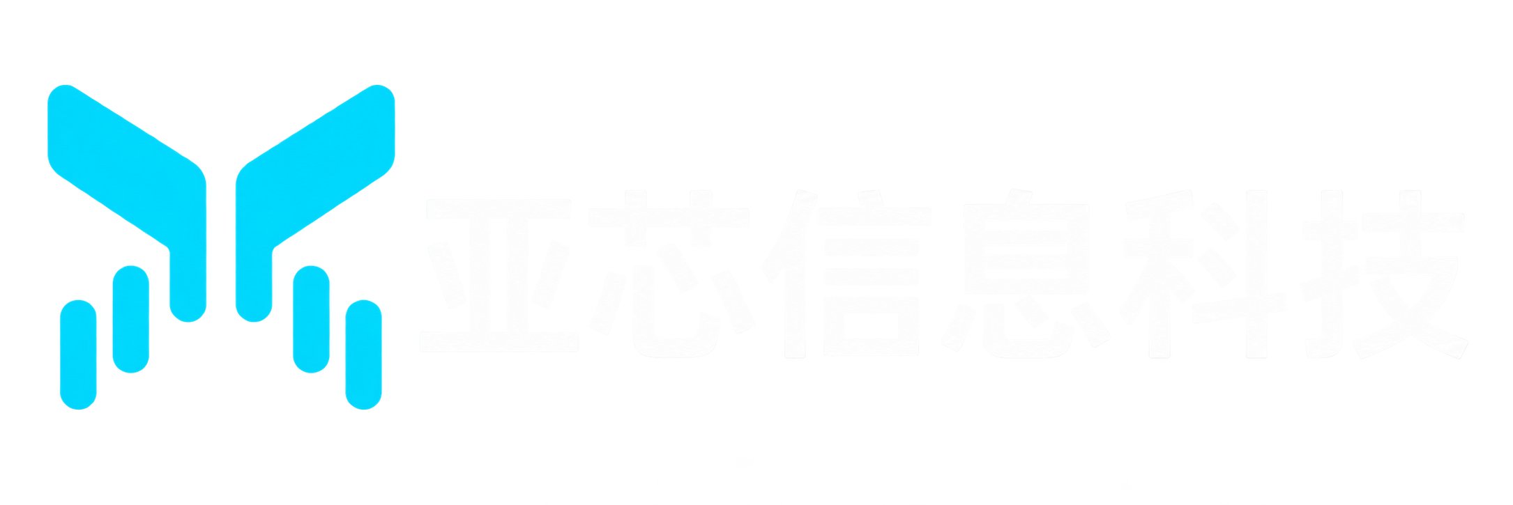 无人机反制系统模块厂家_福州亚芯信息科技有限公司